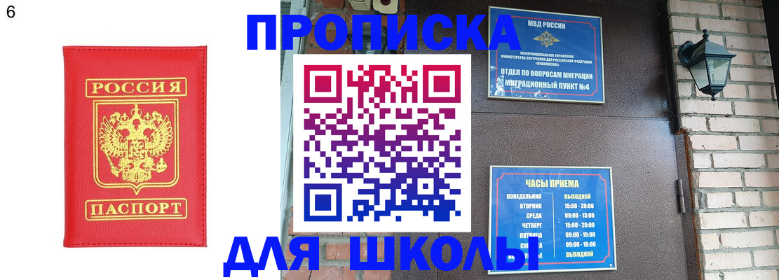 прописка для работы в Кохме