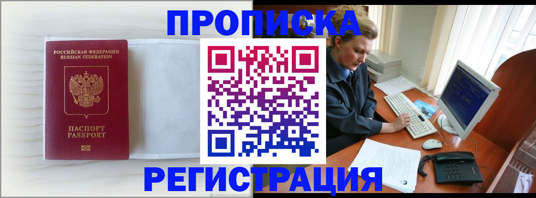 прописка иностранных граждан в Кохме