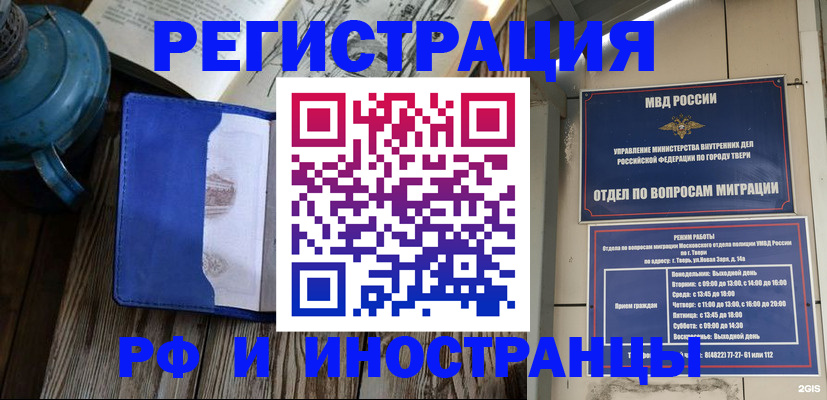 прописка для военкомата в Кохме