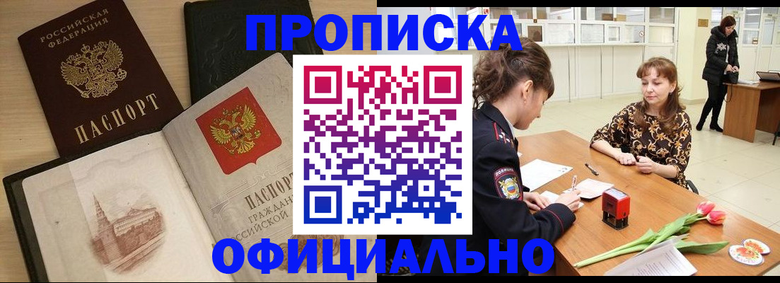 временная регистрация гарантия в Кохме