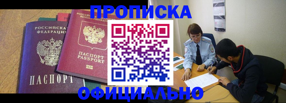 регистрация в Кохме